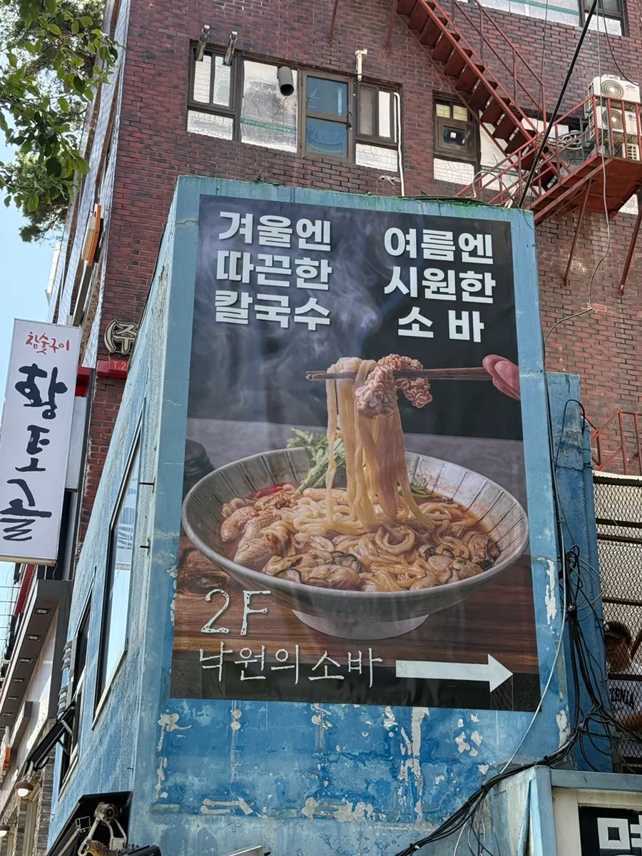 묵정공원 공영주차장에서 식당까지 도보 이동길