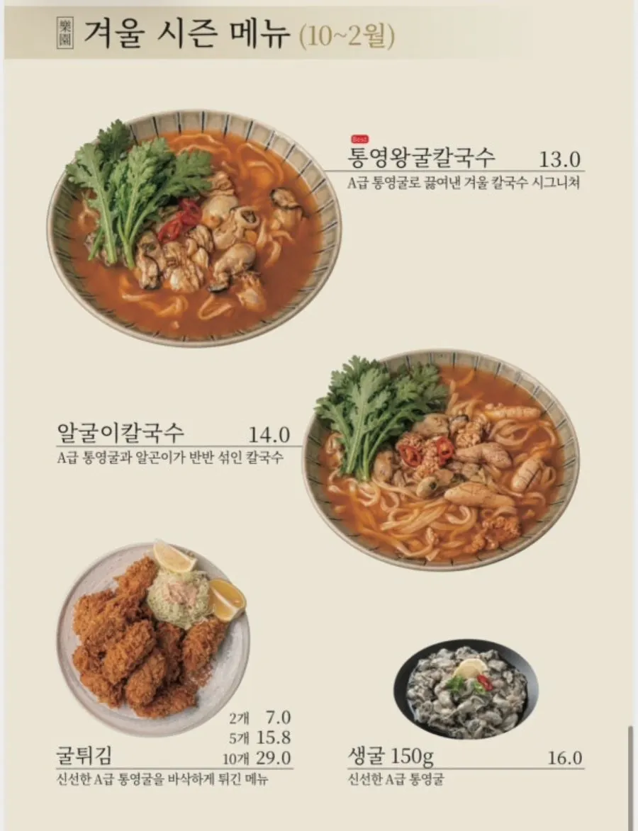 낙원의소바 사이드와 음료 메뉴판