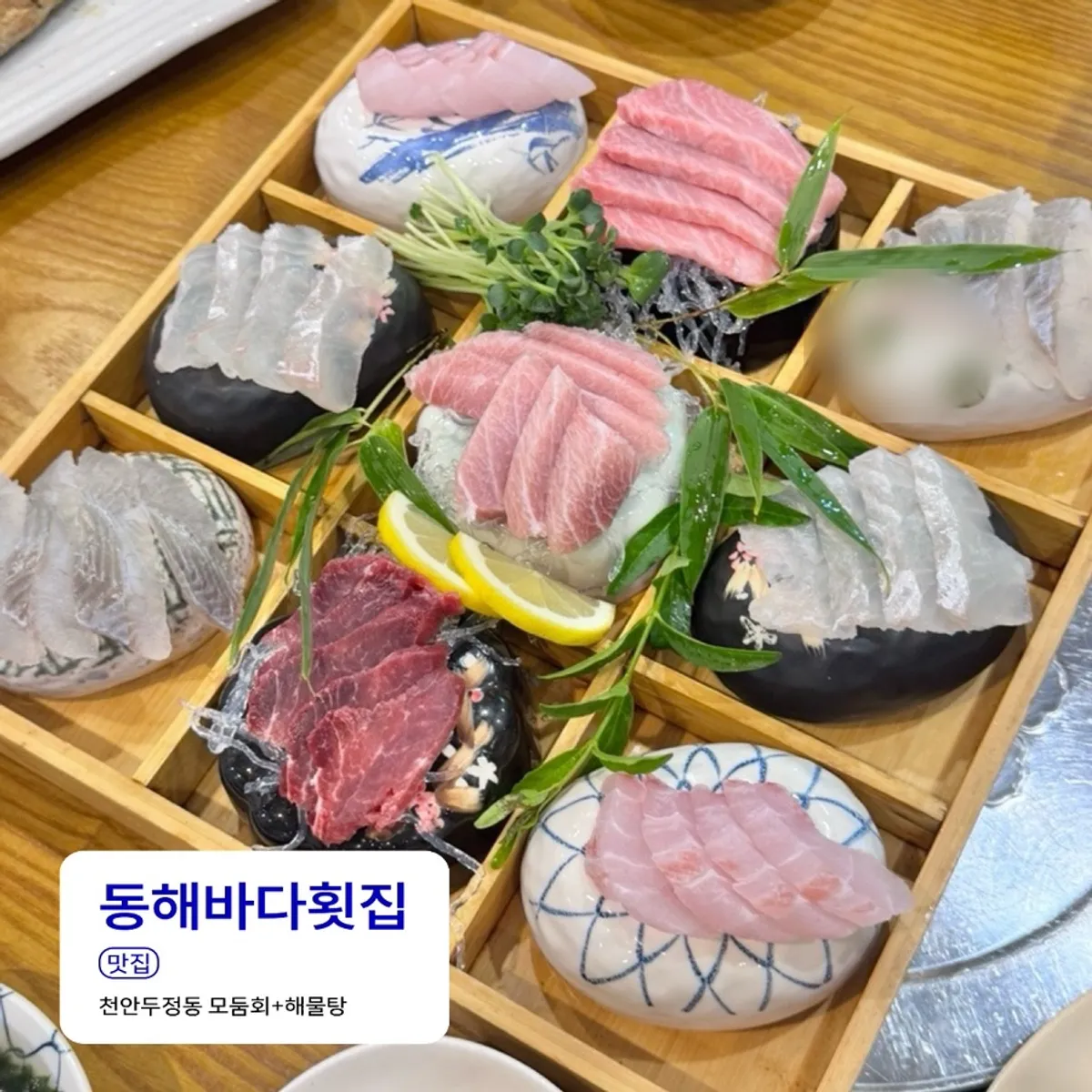 Main image of Donghae Bada Hoetjip in Dujeong-dong, Cheonan