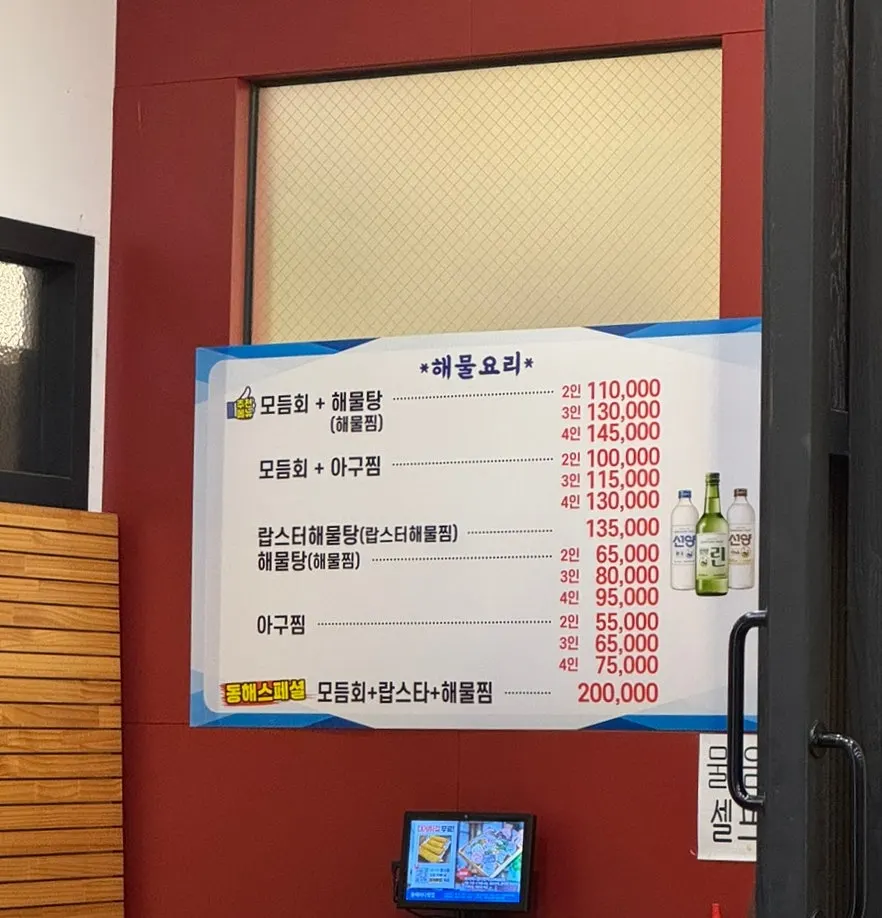 세로로 긴 메뉴 안내판