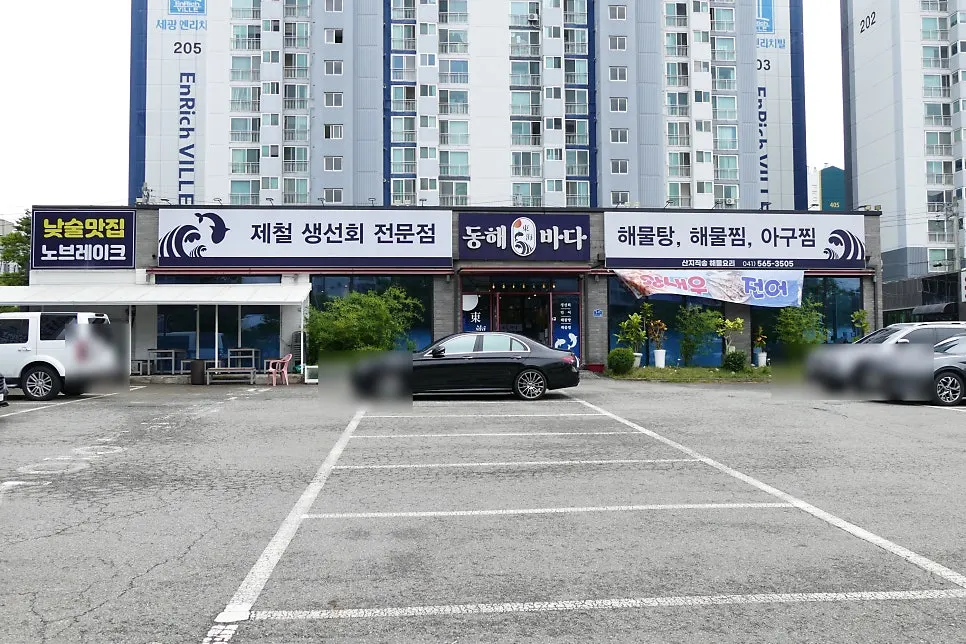 동해바다횟집 매장 앞 전용 주차장