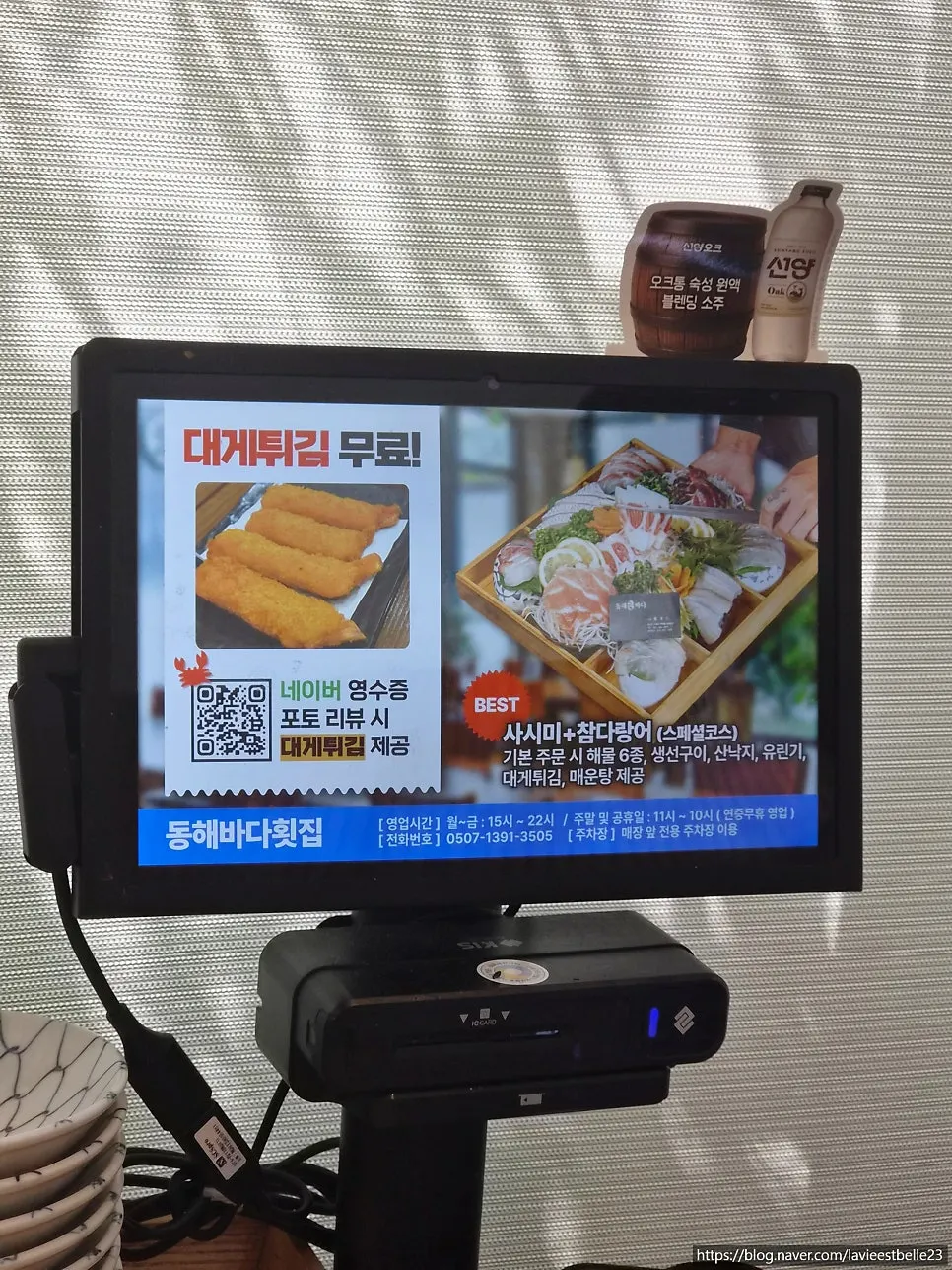테이블에 설치된 태블릿 오더 기계