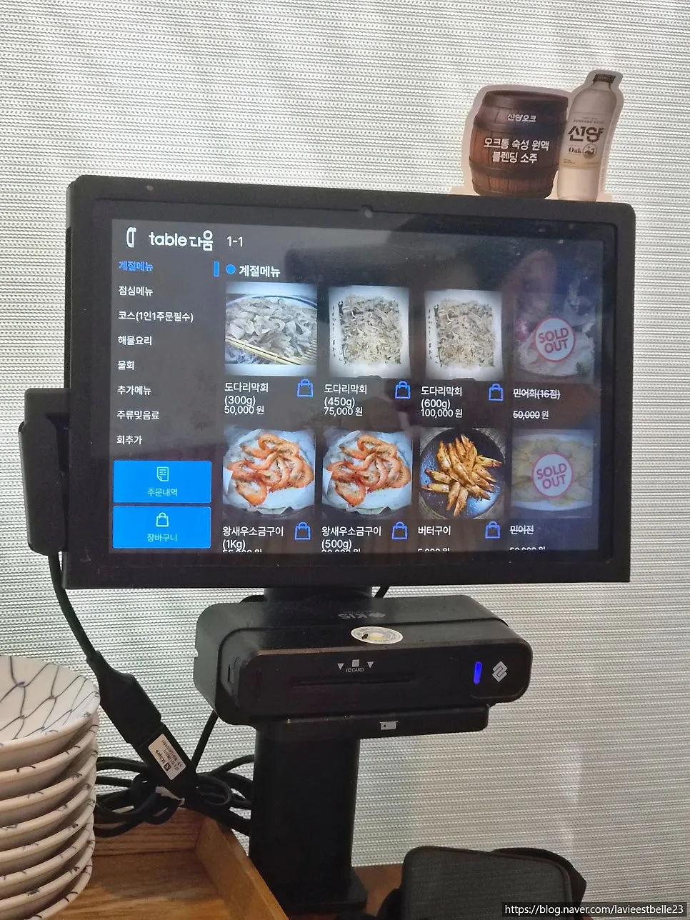 세트 메뉴가 담긴 동해바다횟집 메뉴 화면