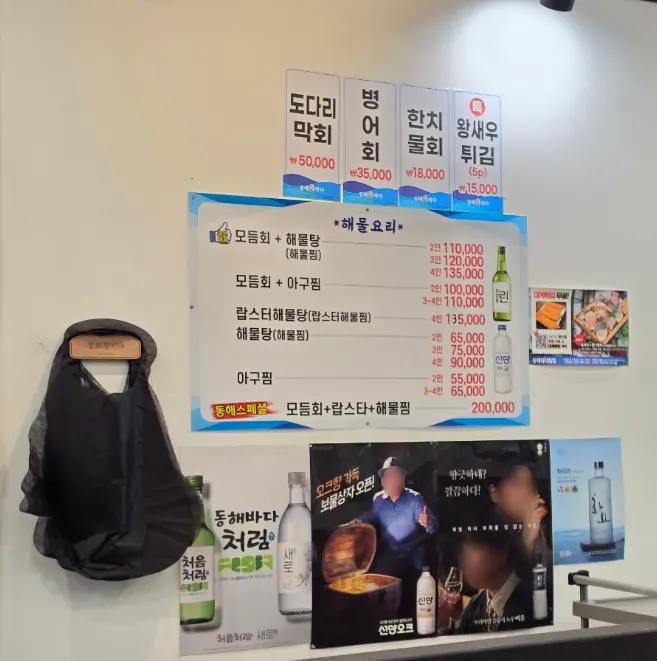 모둠회 해물찜 2인 세트 주문 메뉴
