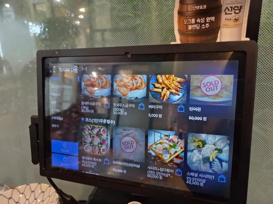 タブレットで見た刺身屋のメニューリスト