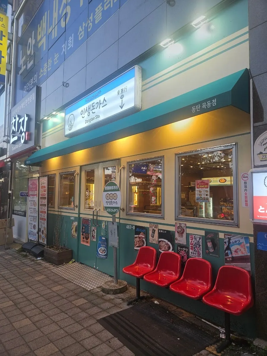 일본 지하철을 모티브로 한 매장 내부 인테리어