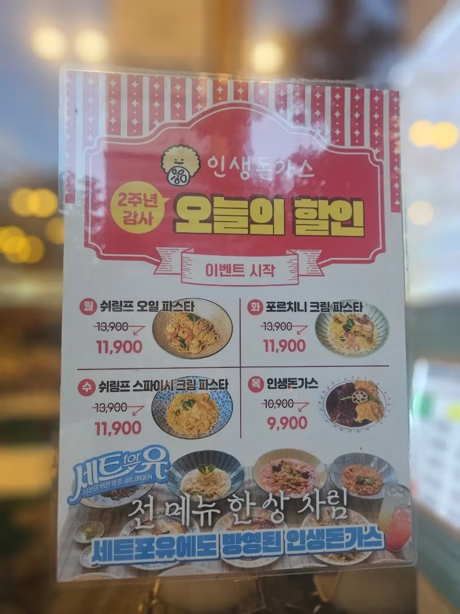 1인 세트와 2인 세트가 정리된 메뉴판