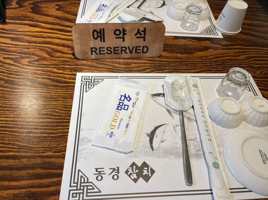 동경숙성참치 로얄코스 상차림 시작 모습