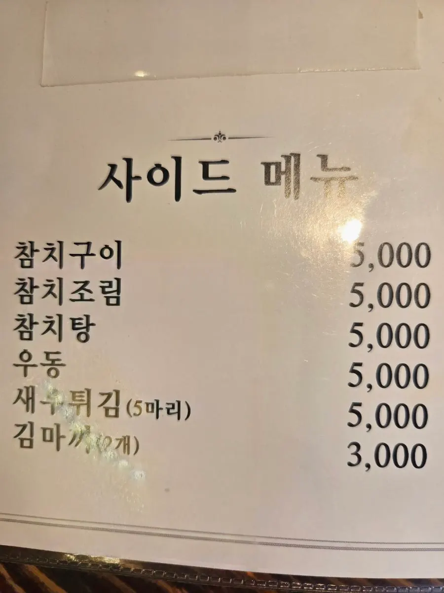 Menu board of rice dishes and sides at Donggyeong Sukseong Chamchi