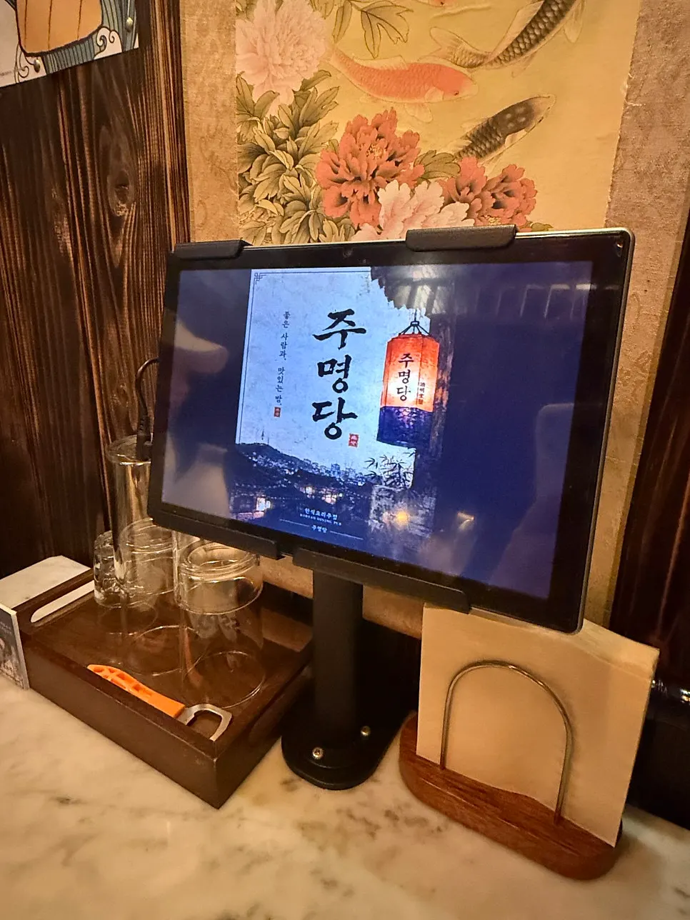 주명당 태블릿 주문 화면