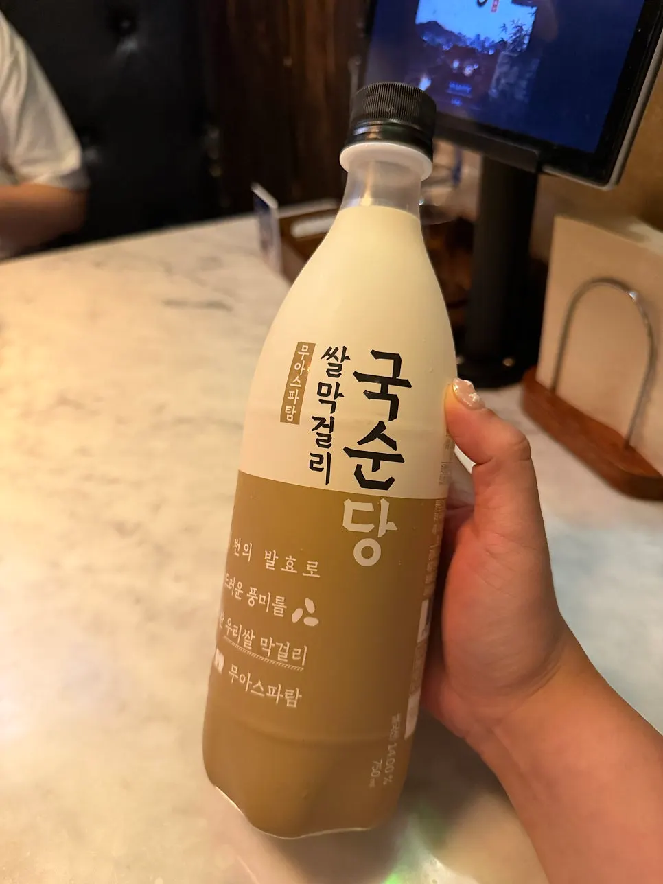주명당에서 주문한 국순당 쌀막걸리
