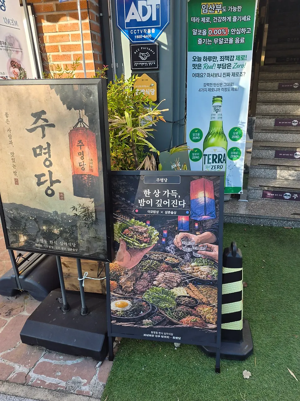 Visiting Ju Myeongdang expecting a meat meal without a tabletop grill