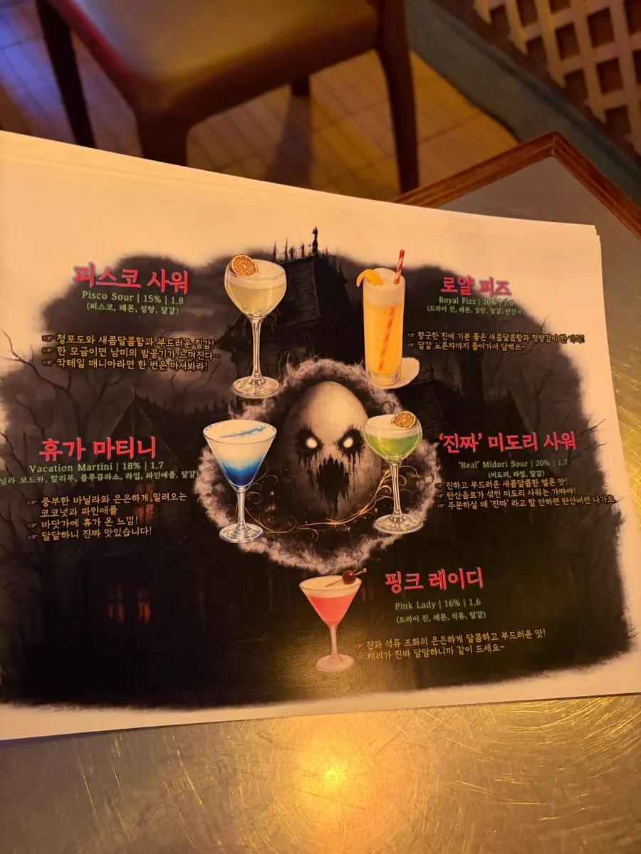 Big Tail cocktail menu