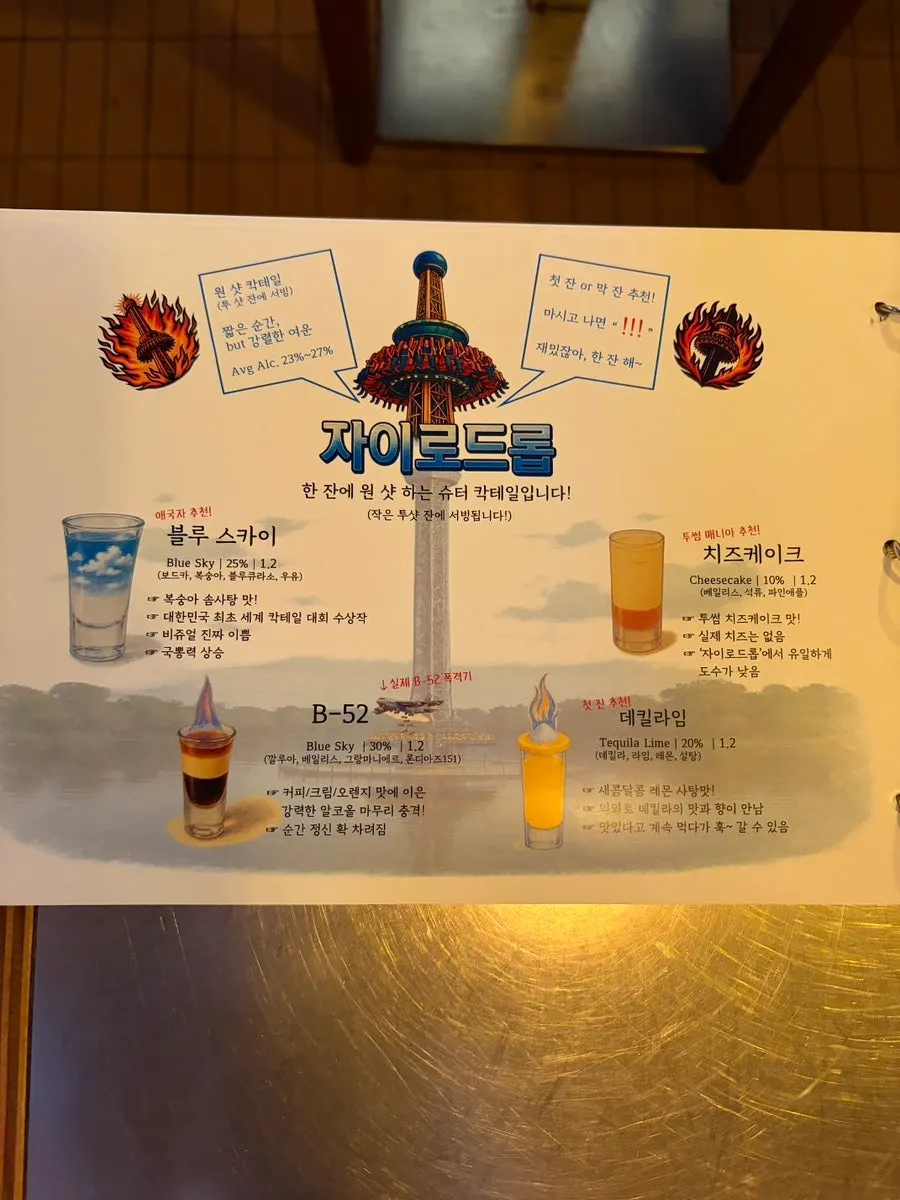 Big Tail cocktail menu