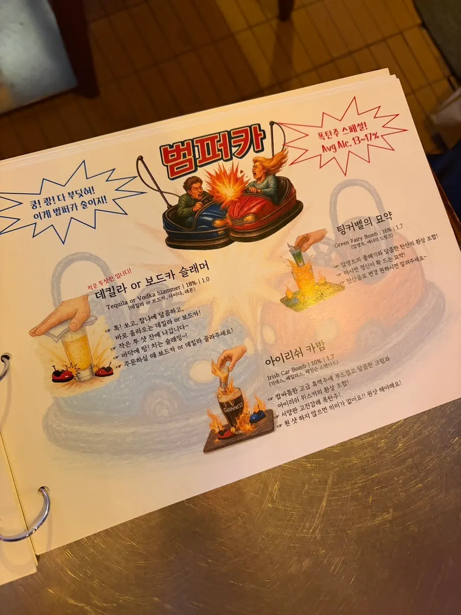 Big Tail cocktail menu