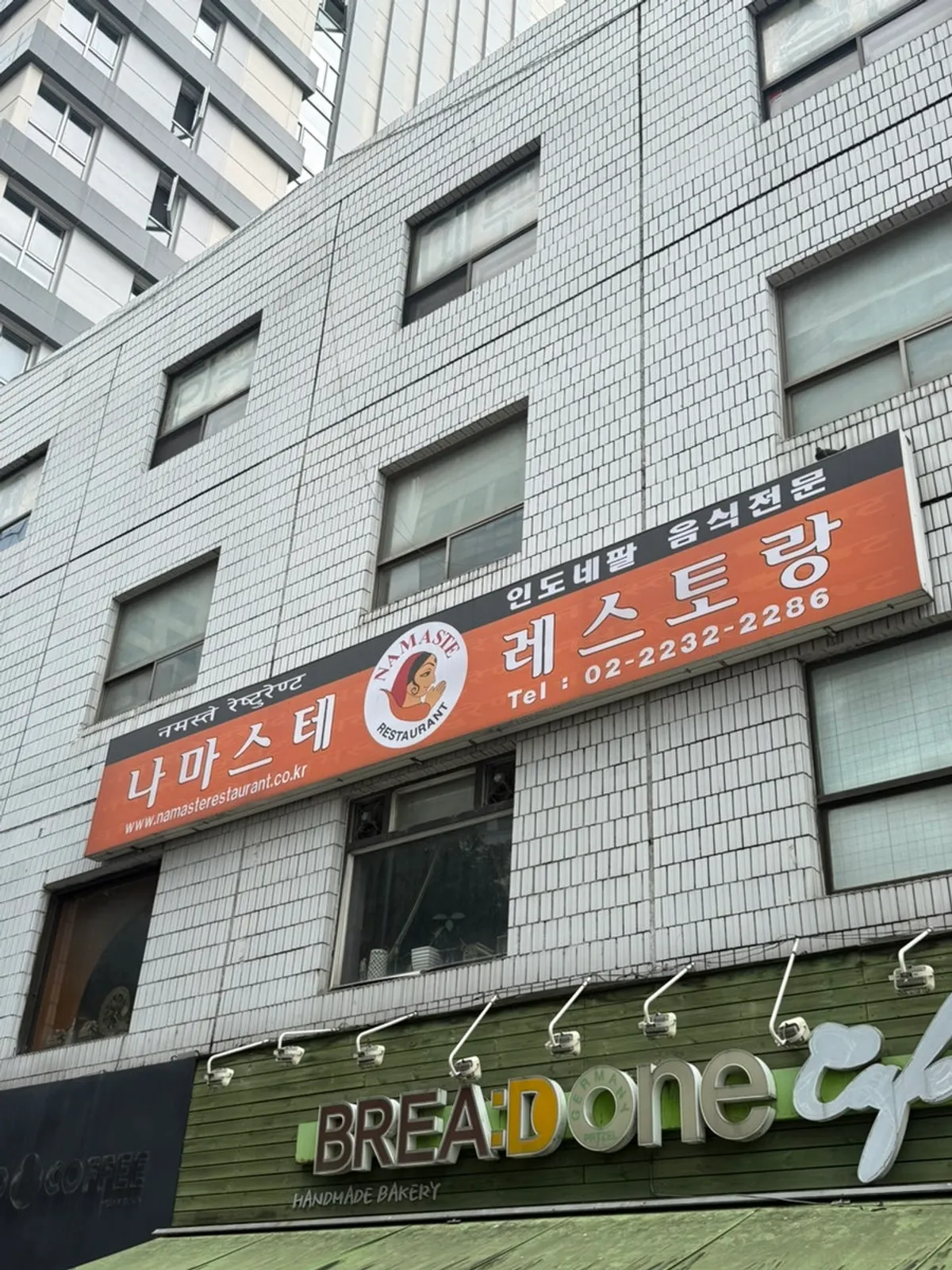 Exterior of the old building housing Namaste Dongmyo Branch