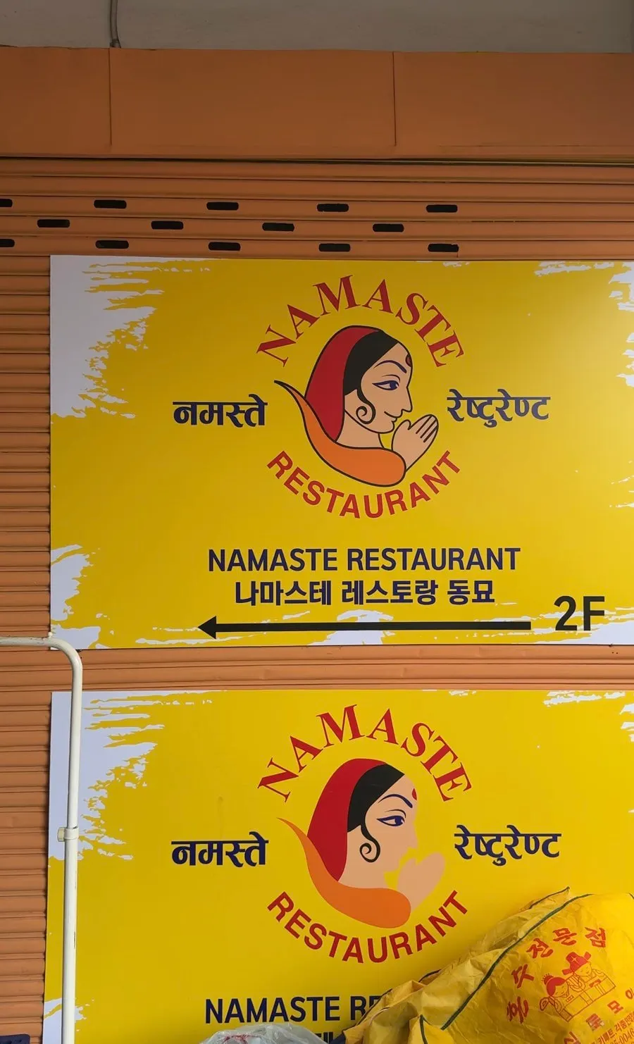 Table at Namaste Dongmyo Branch after the meal