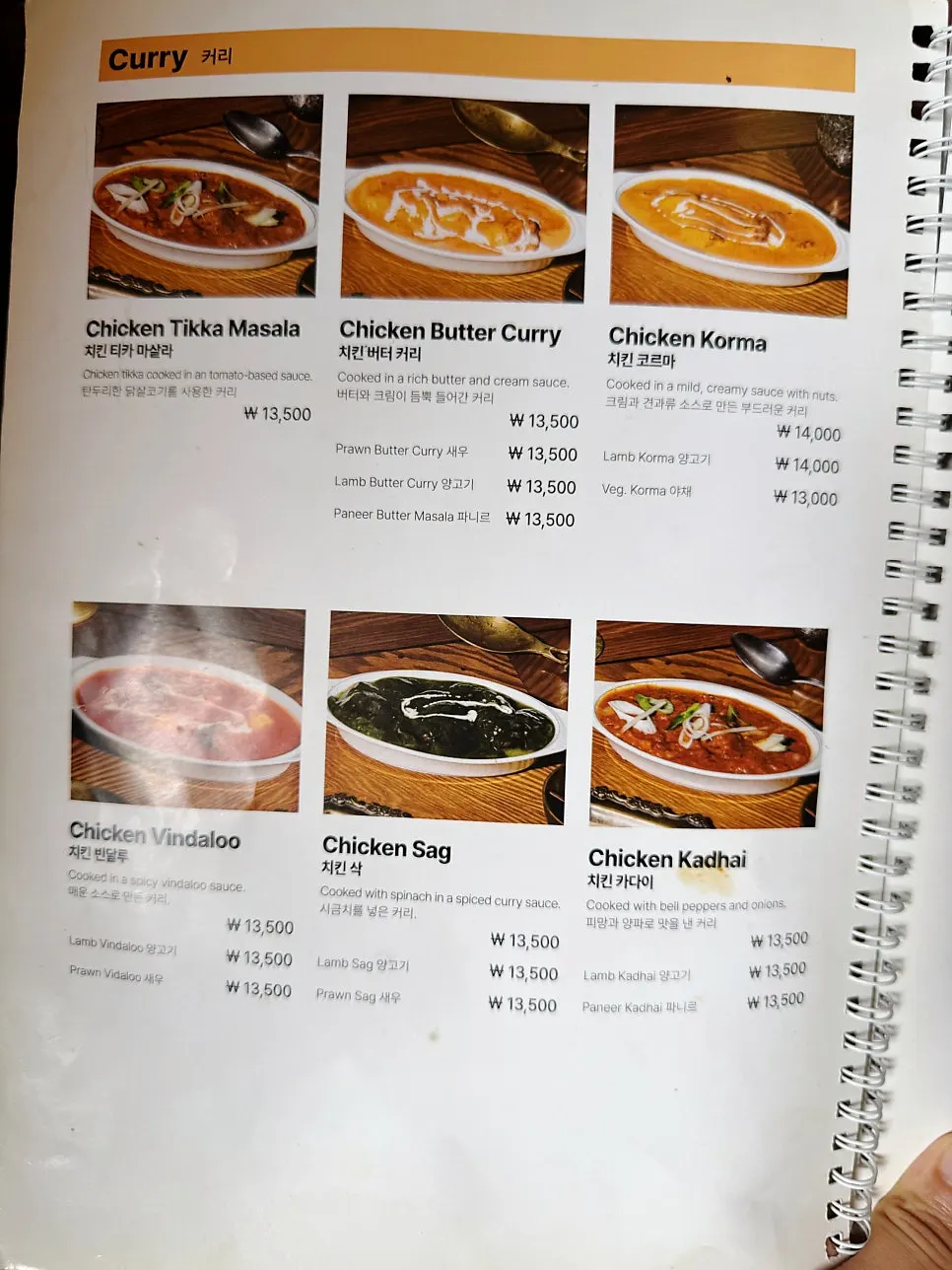 Menu page showing the couple set composition