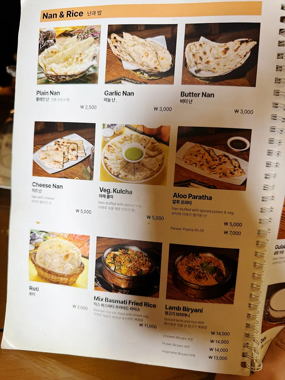 Menu page listing cooked dishes
