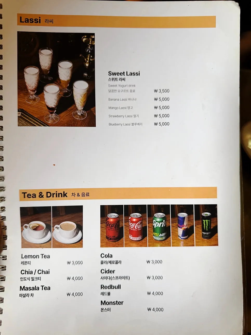Menu page listing à la carte items