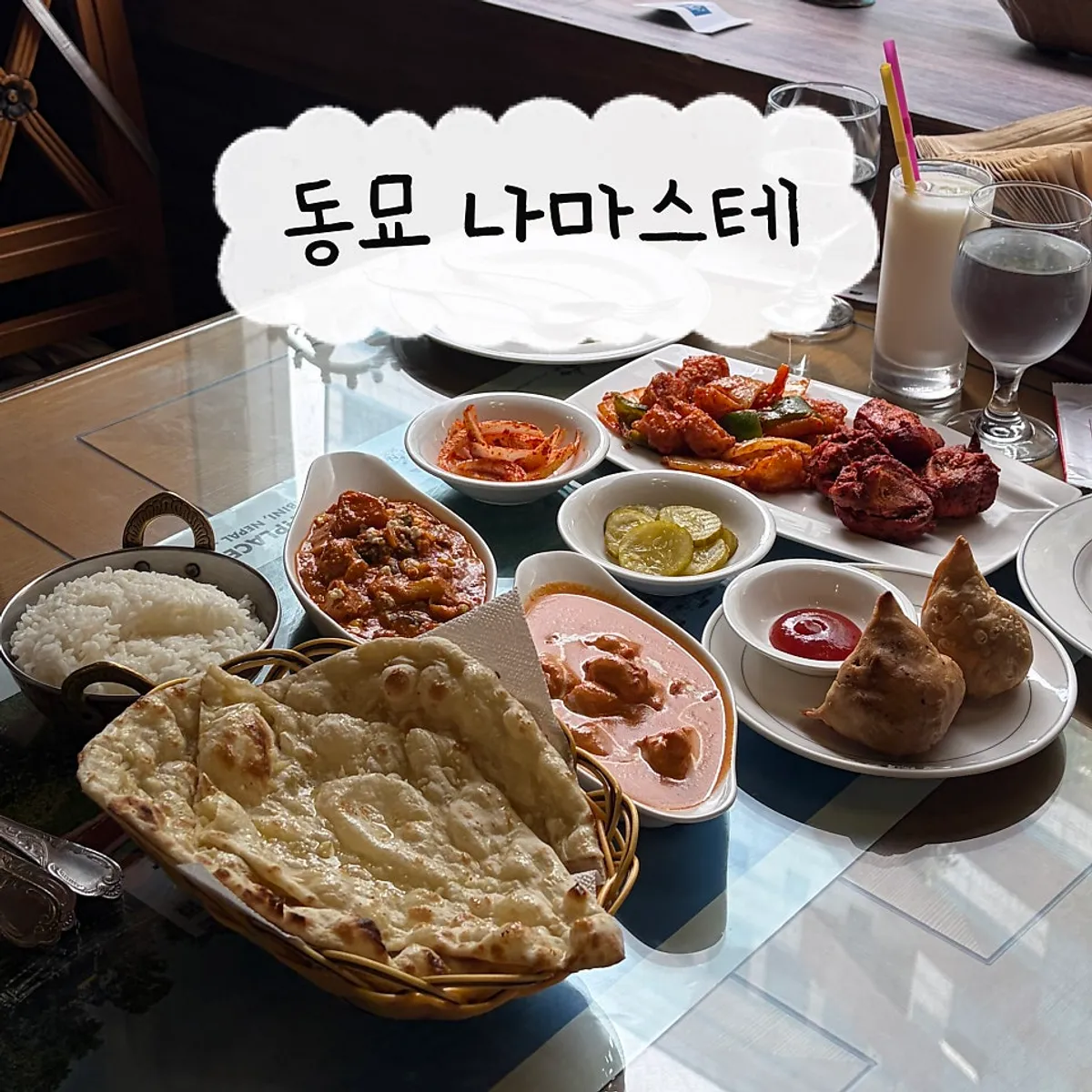 나마스테 동묘점 대표 사진