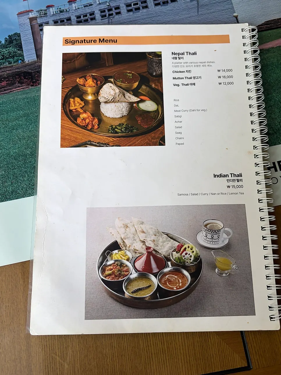 나마스테 동묘점 메뉴판