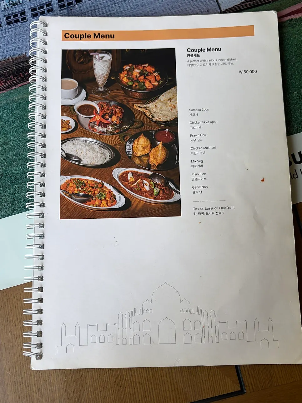 커리 종류가 적힌 메뉴판