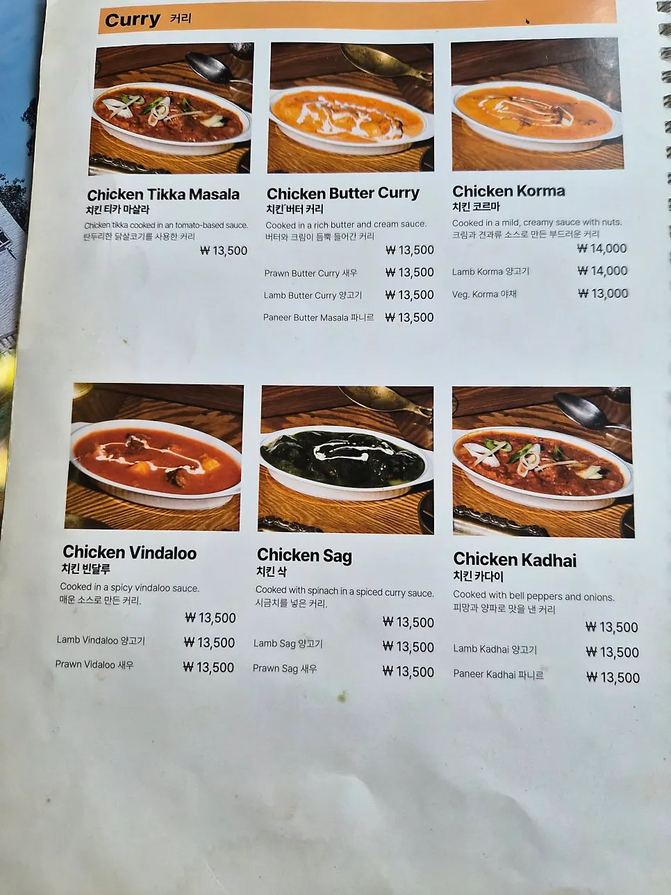 Curry menu board at Namaste Dongmyo Branch