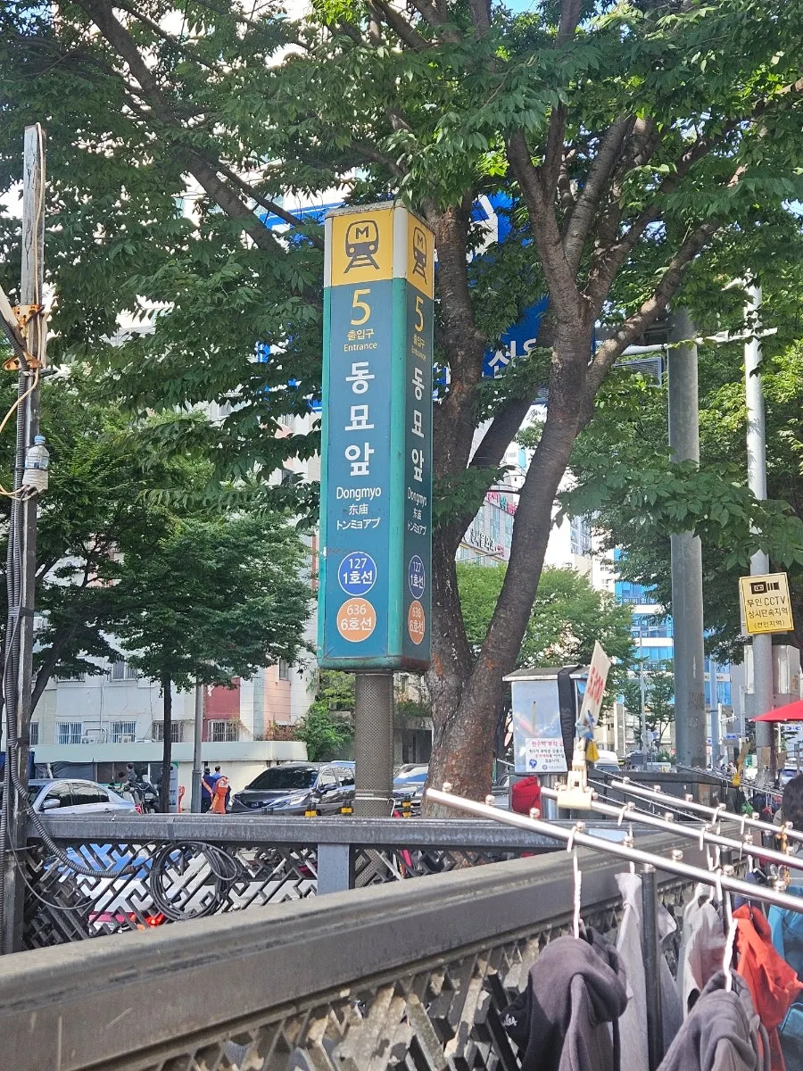 東廟前駅5番出口前のナマステ東廟店の建物外観