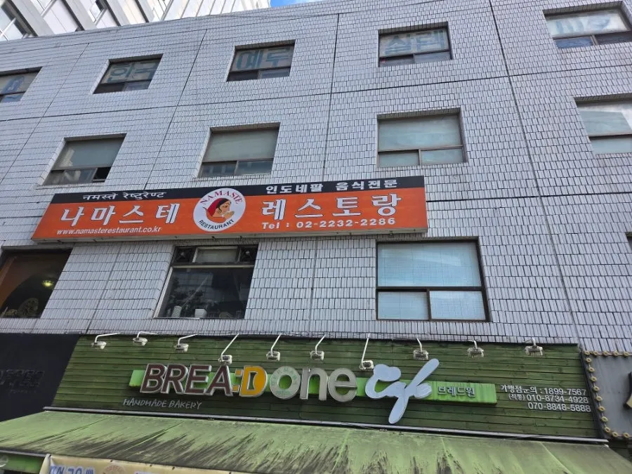 Exterior of Namaste Dongmyo Branch right in front of Dongmyo Station