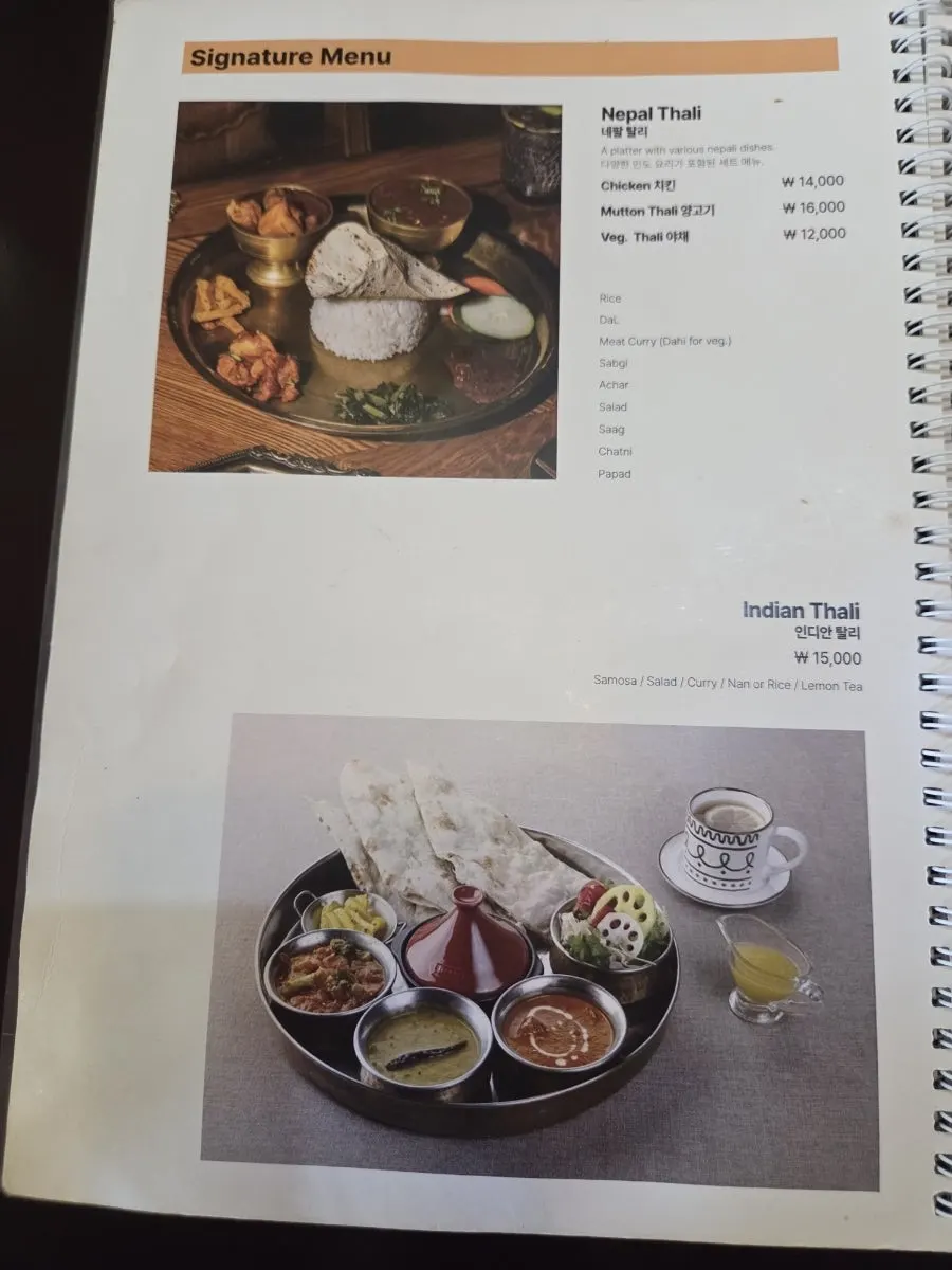 Menu listing Nepali thali and Indian thali
