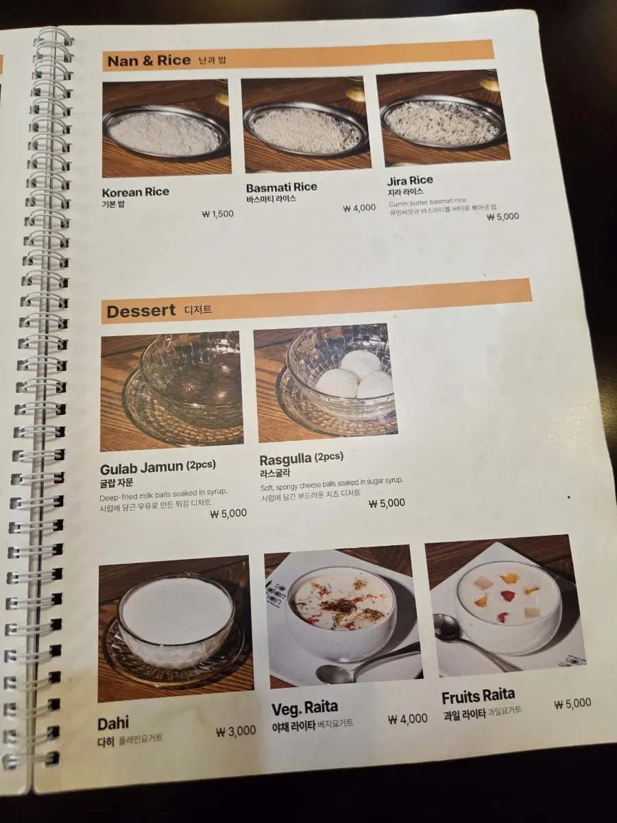 Menu page listing rice and dessert options