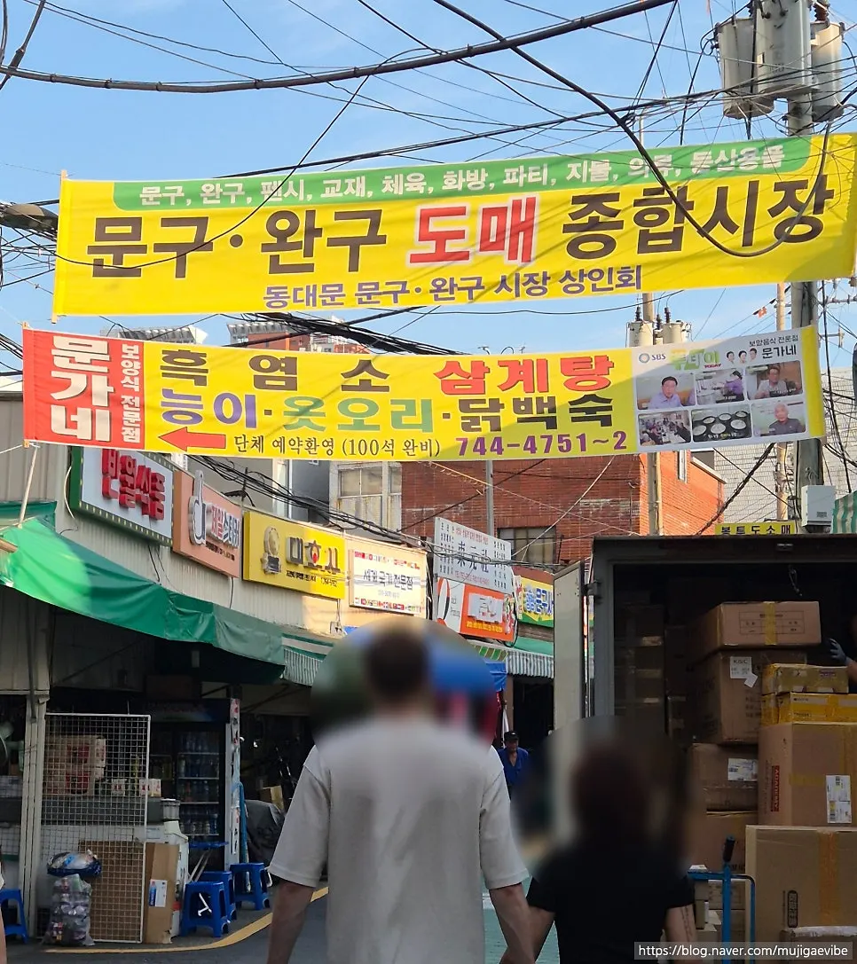 Building housing Namaste Dongmyo Branch near Dongmyo Station