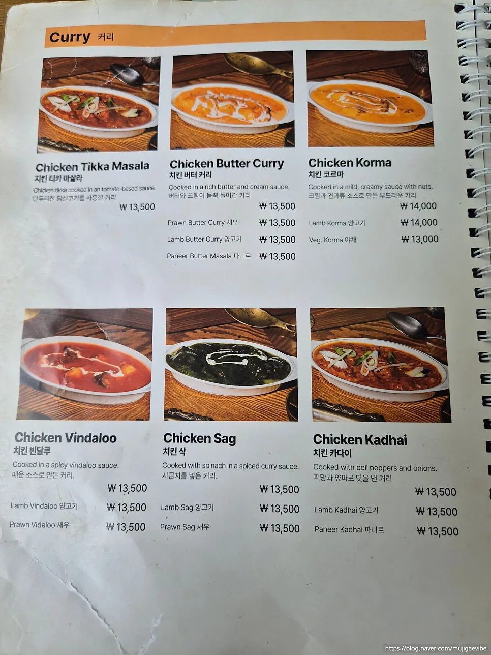 Menu page listing curry dishes