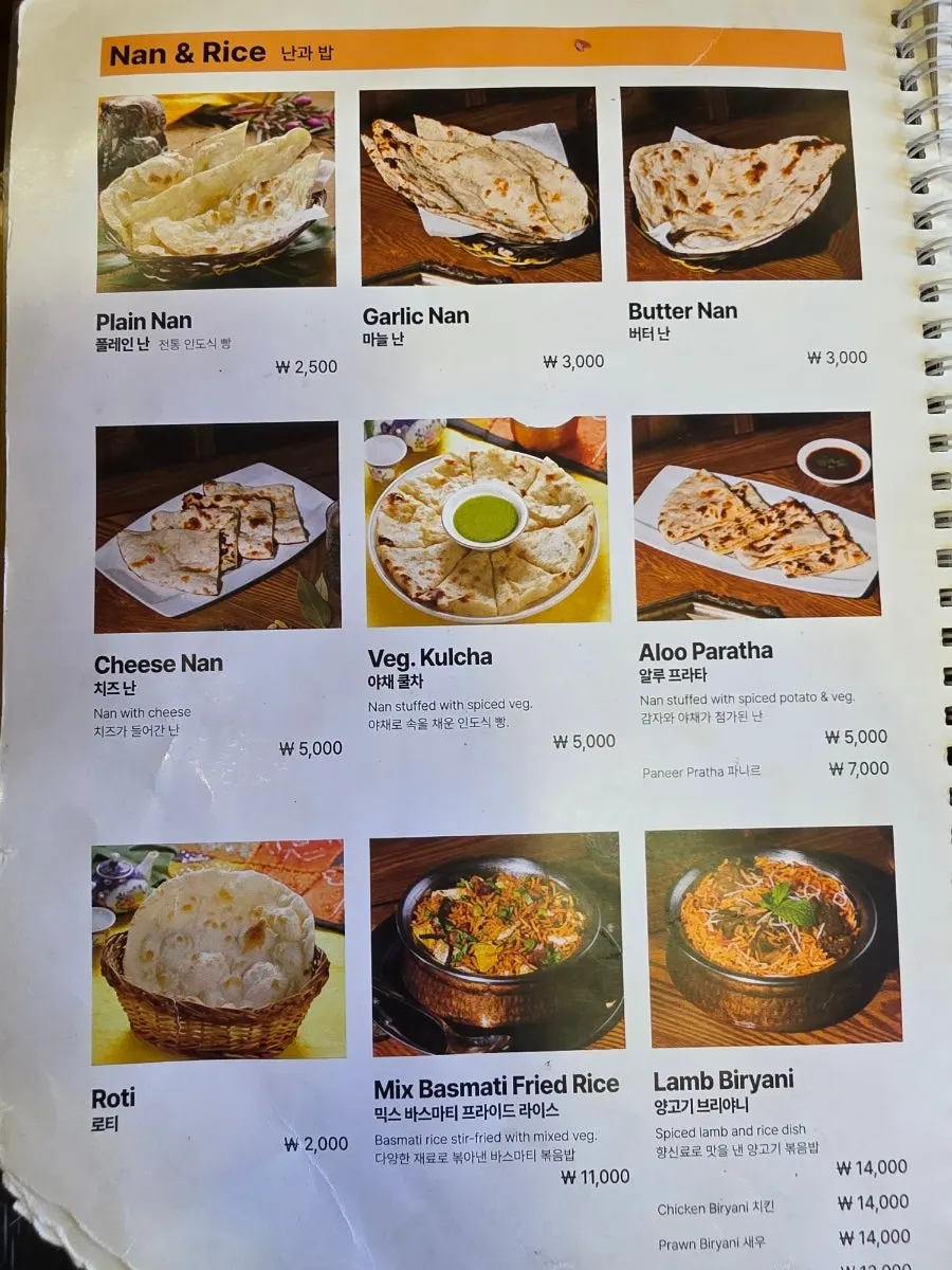 Naan and rice menu page at Namaste Dongmyo Branch