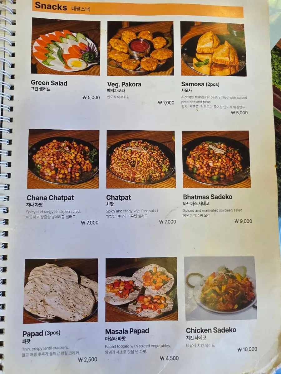 Side menu page at Namaste Dongmyo Branch