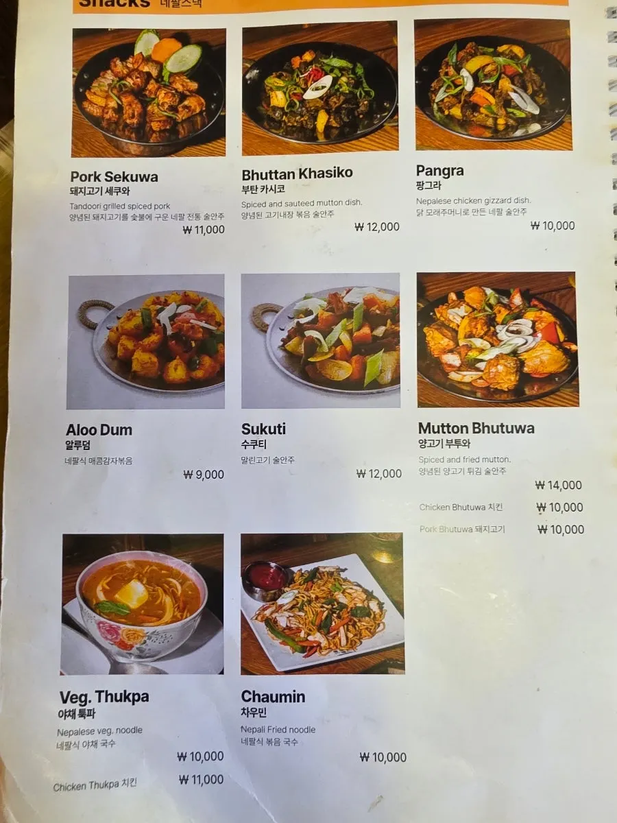 Last page of the Namaste Dongmyo Branch menu
