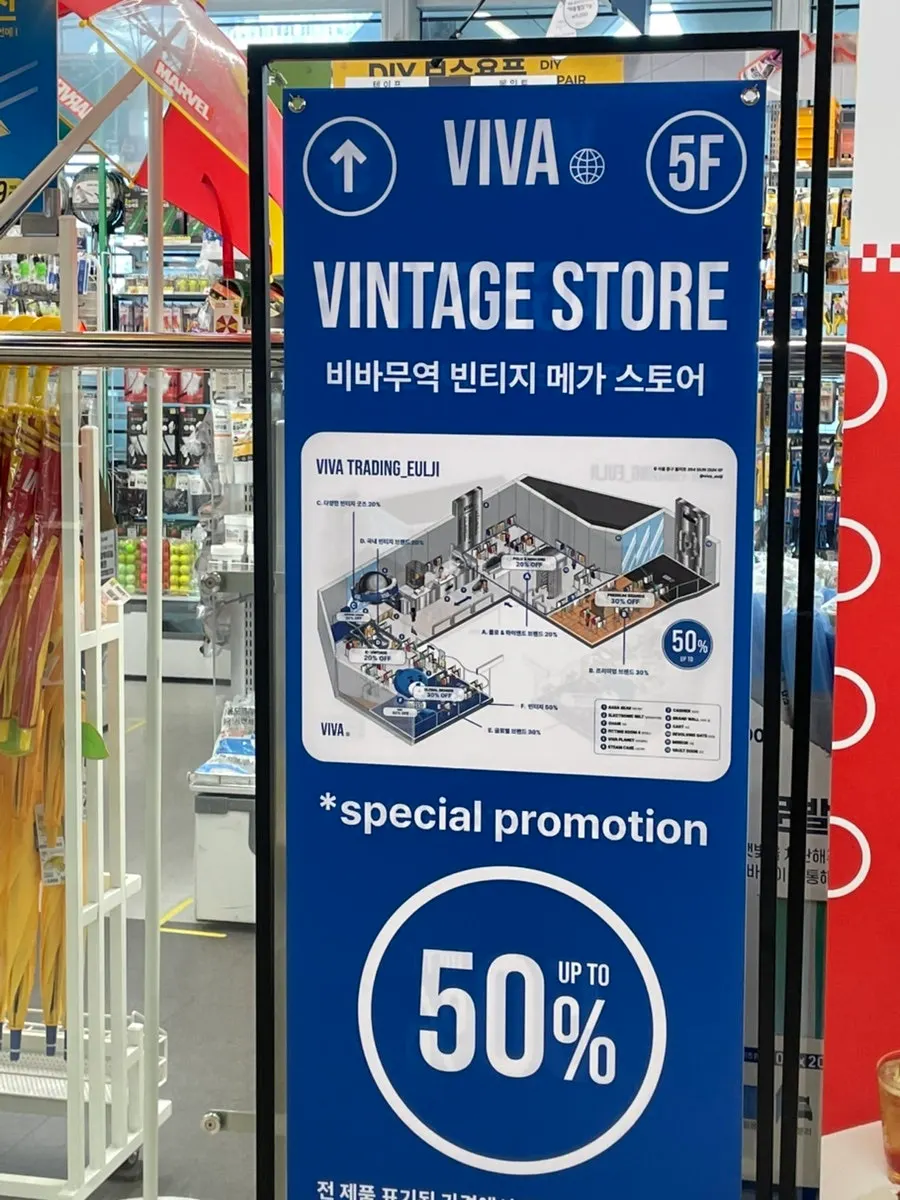 Heading out for Dongmyo-style vintage shopping at Viva Trade Eulji Dundaun Dongdaemun Branch