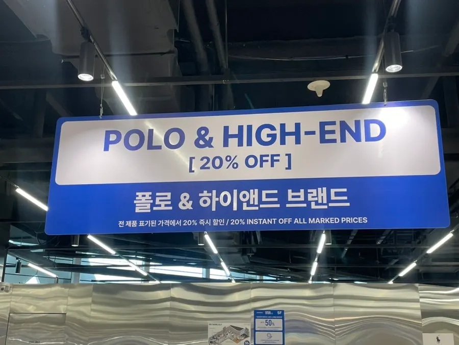 매장에 붙은 전 품목 20% 할인 안내 문구