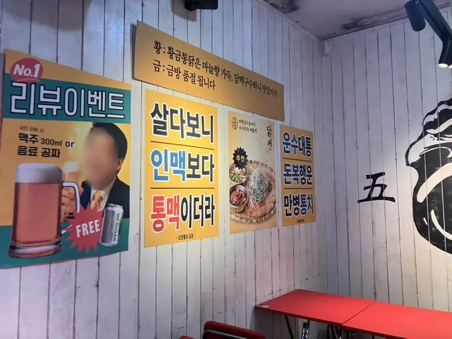 네이버 사진리뷰 맥주 증정 안내 포스터