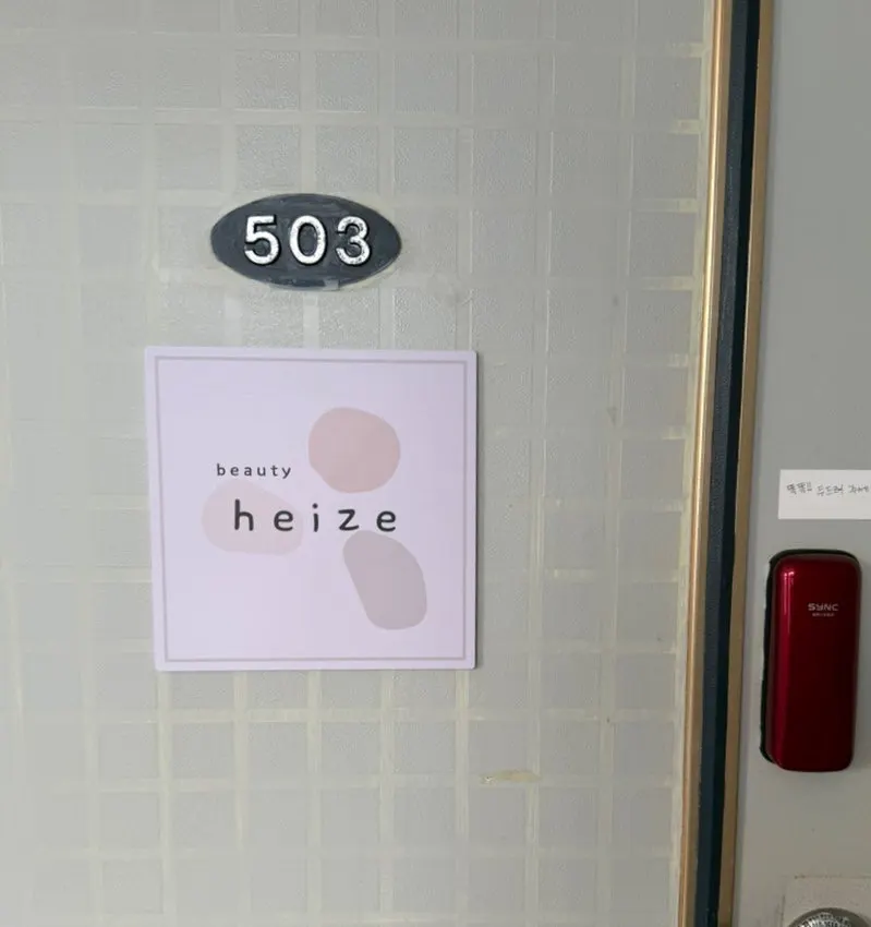 Directions to Beauty Haze in Daewol Officetel