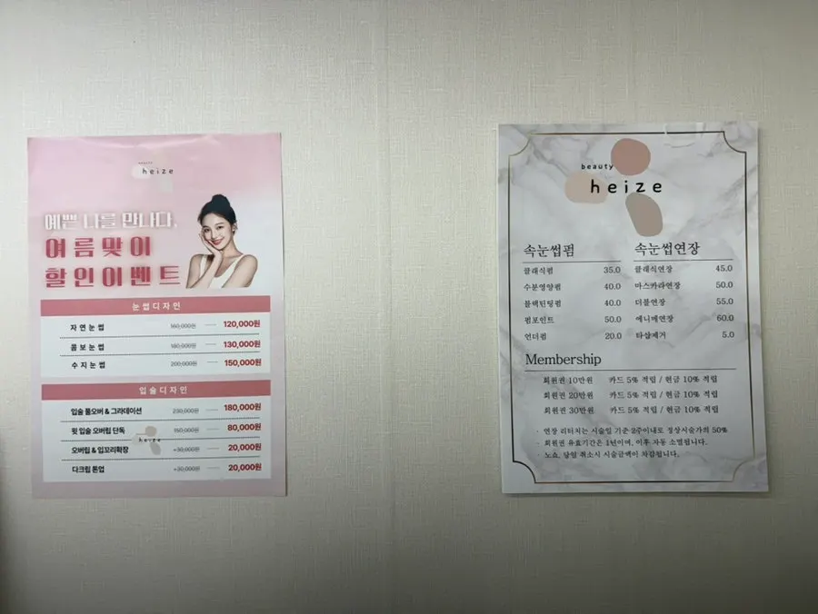 Consultation area for lash lift designs