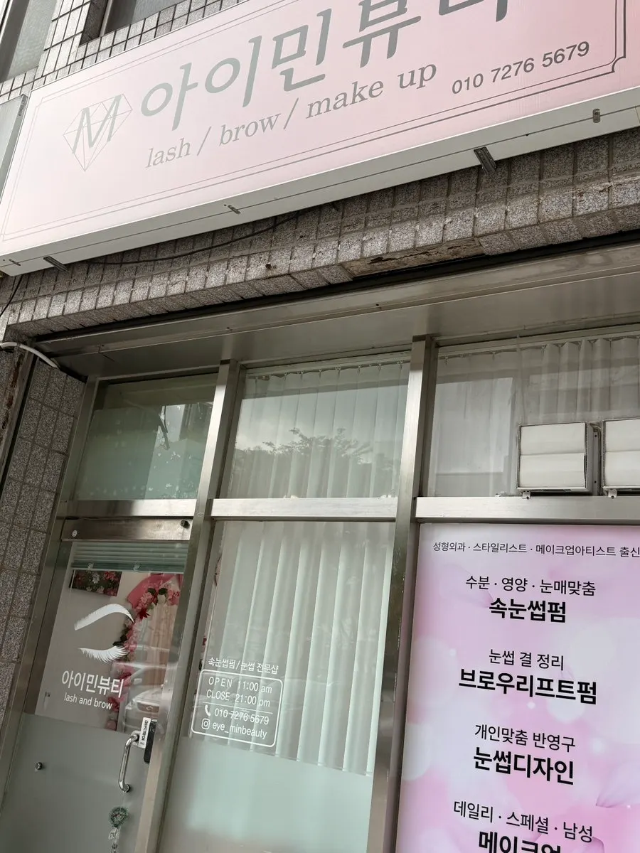 Imin Beauty Dongnae Main Branch salon information