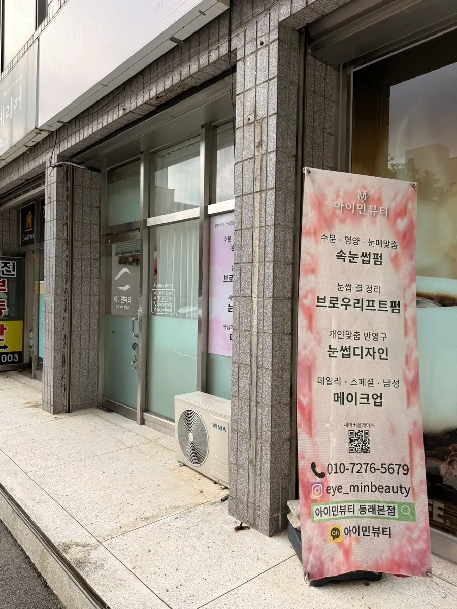 Directions to Imin Beauty Dongnae Main Branch