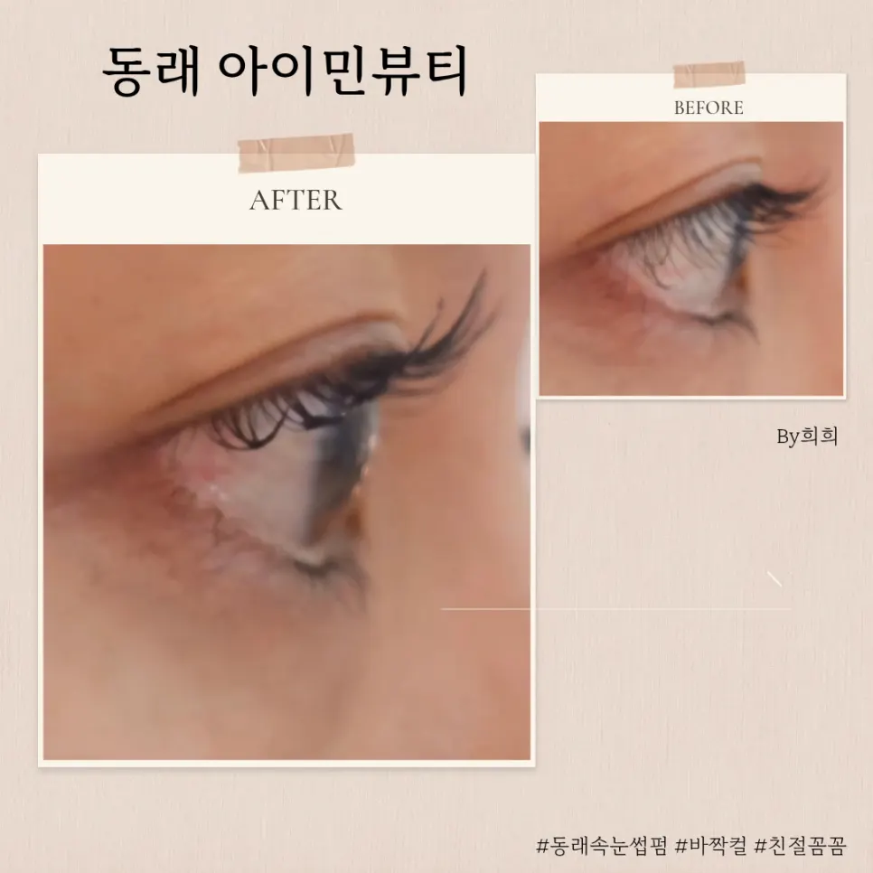 Imin Beauty Dongnae Main Branch hero image