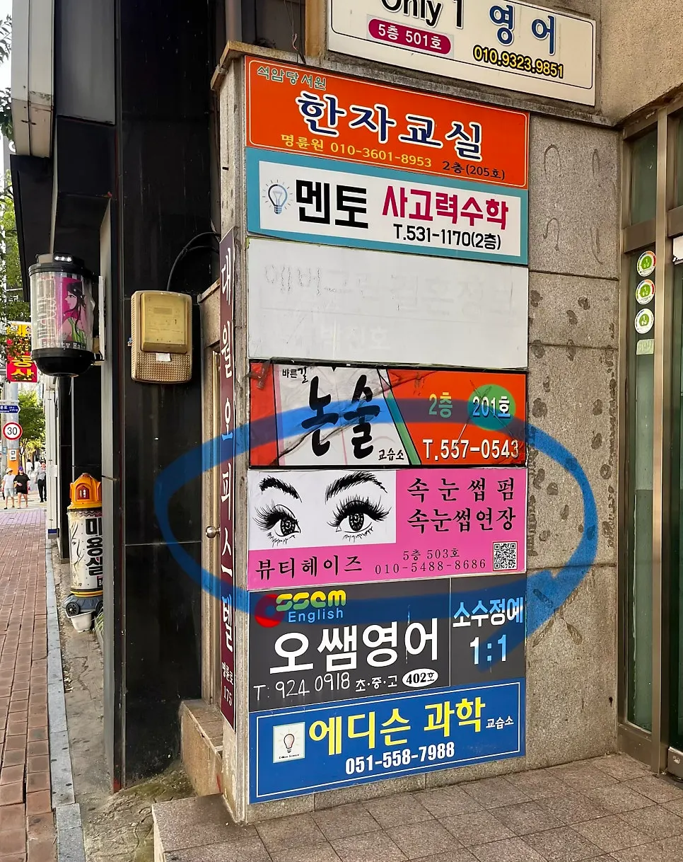 Building entrance leading to Beauty Haze from Myeongnyun Station