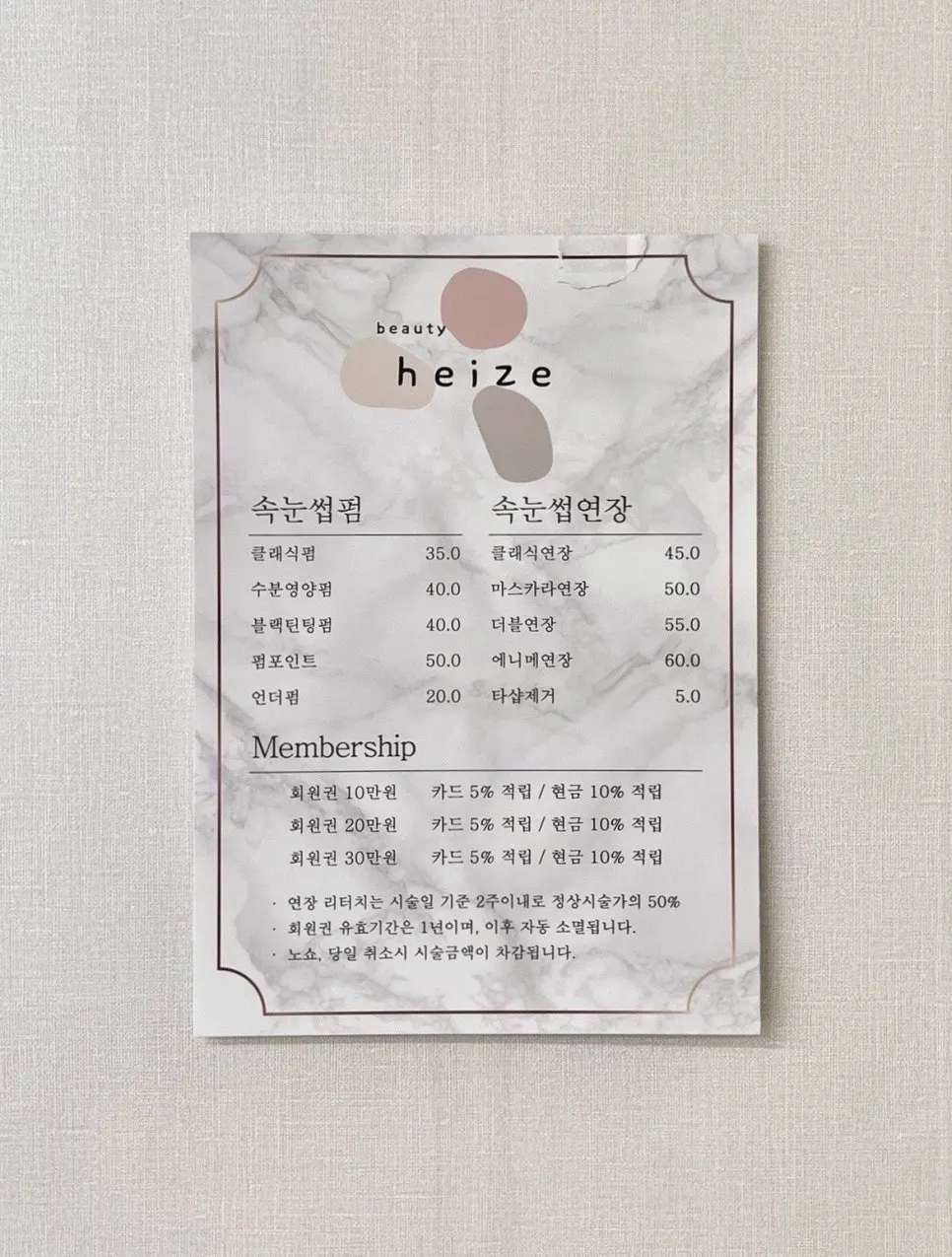 Price list and membership information posted on the wall