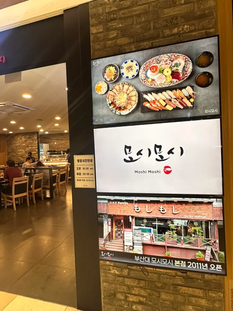 Interior view of Moshi Moshi Sushi, Lotte Department Store Dongnae Branch