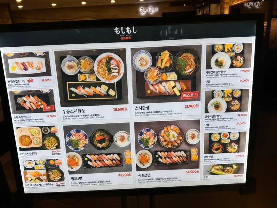 Moshi Moshi Sushi set menu guide