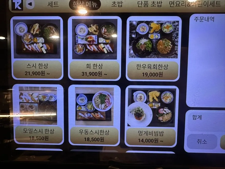 Moshi Moshi Sushi group set menu guide